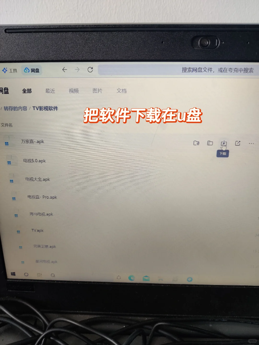 不需要花💰｜看电视软件App分享❗❗❗