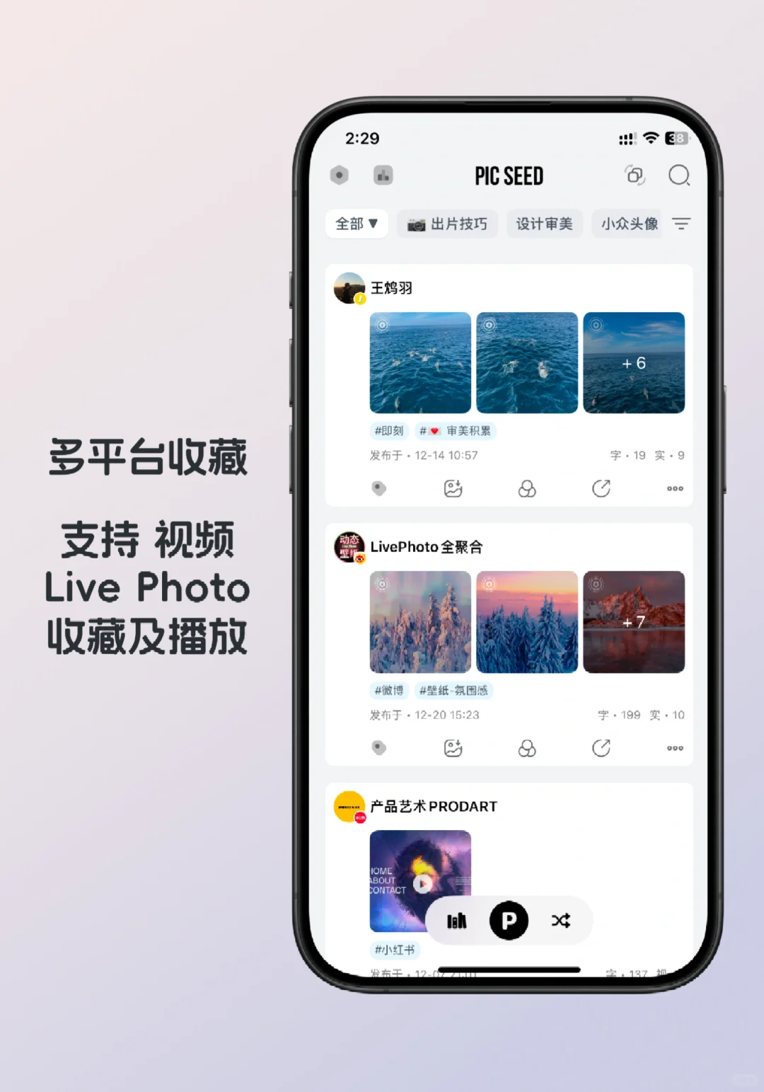 太好了是 PicSeed,我们有救了!🙏🏻