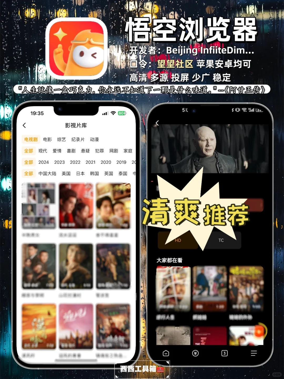 🔥苹果免费追剧神器🔥1.27合集（一）