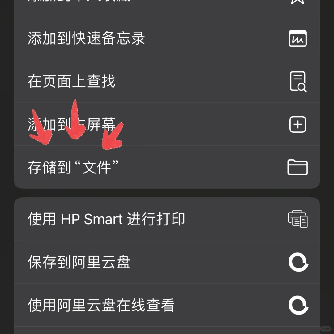 【ios教程】如何下载soundgasm音频