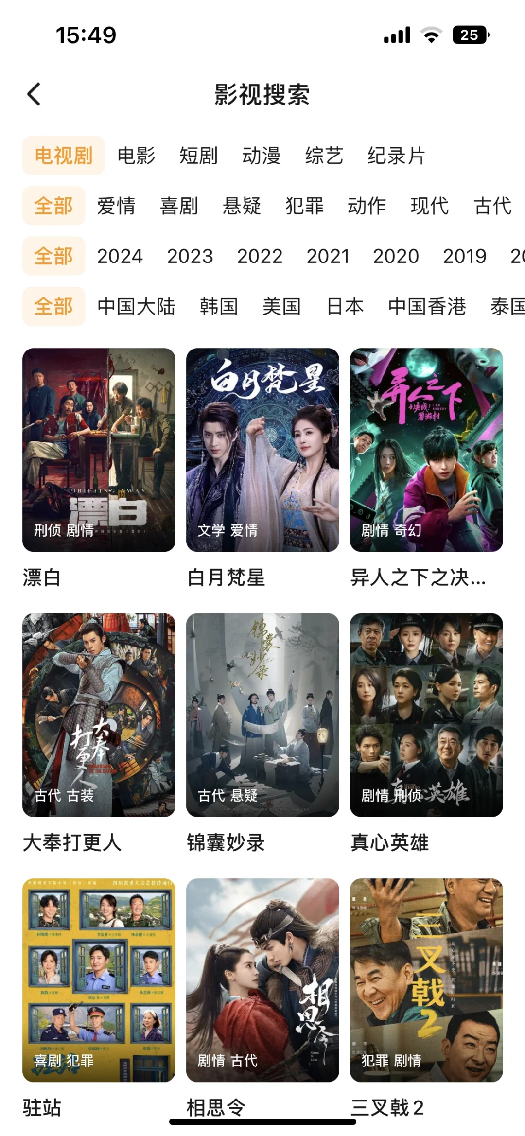 免米追剧 苹果/安卓🉑