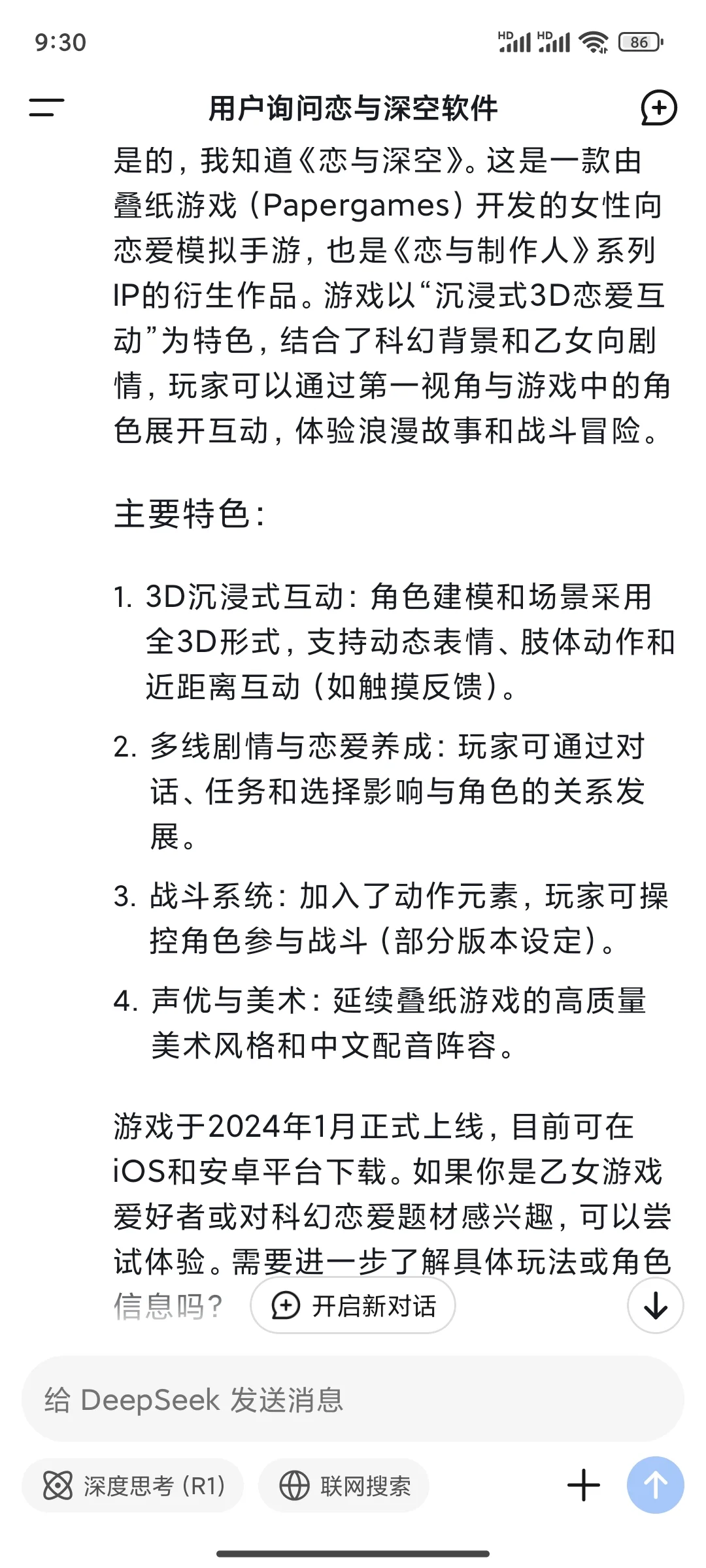 国产AI好像也能做很多