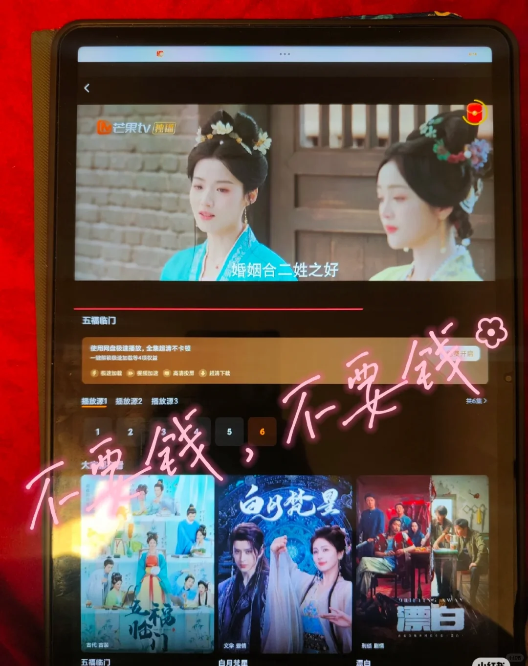 免费看剧app.无广告，超高画质！