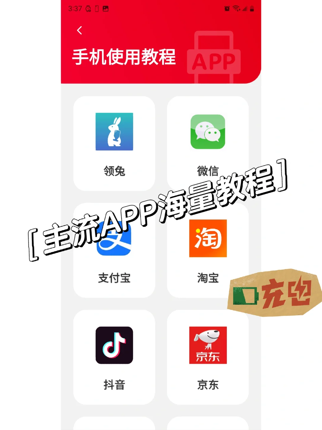 适合长辈的超实用APP！