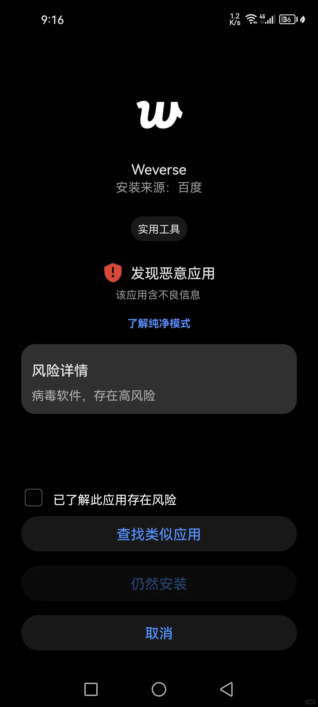 wvs是病毒软件？! !