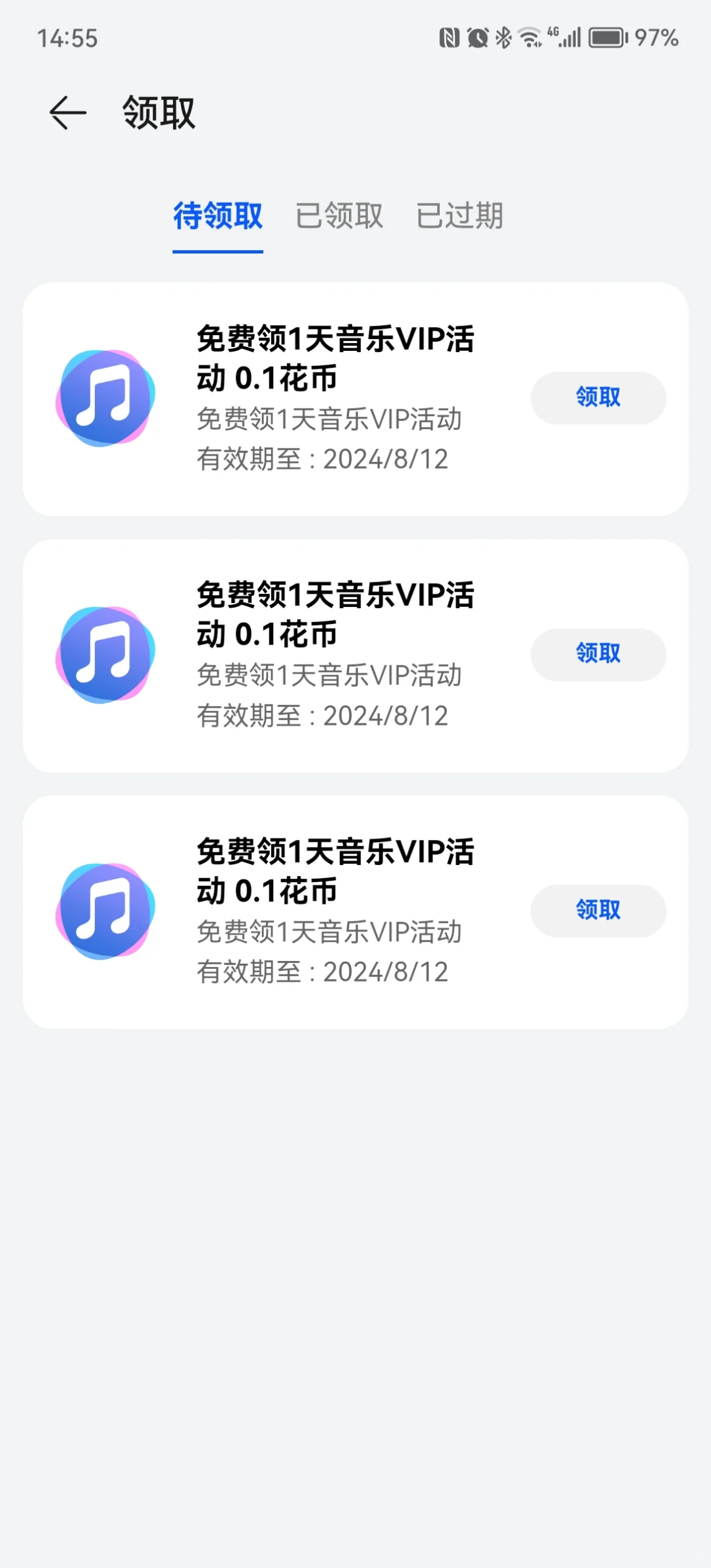 问界车主最便宜使用华为音乐的方法！