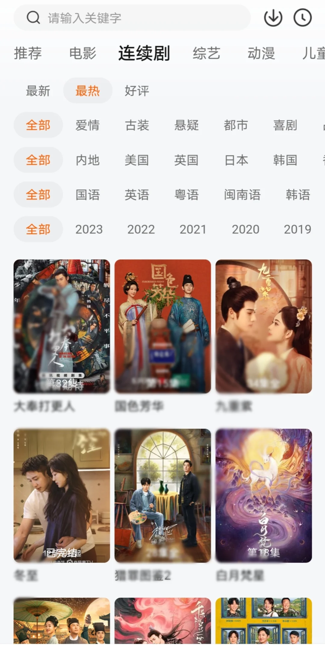 不会还有人不知道👀这个免费追剧app吧