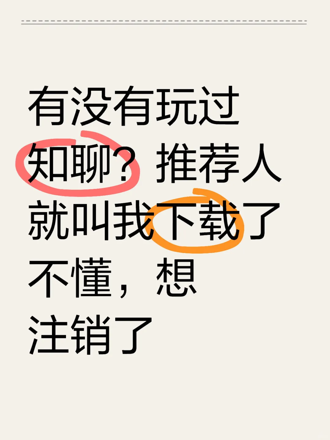 哪个聊天软件好做呢？