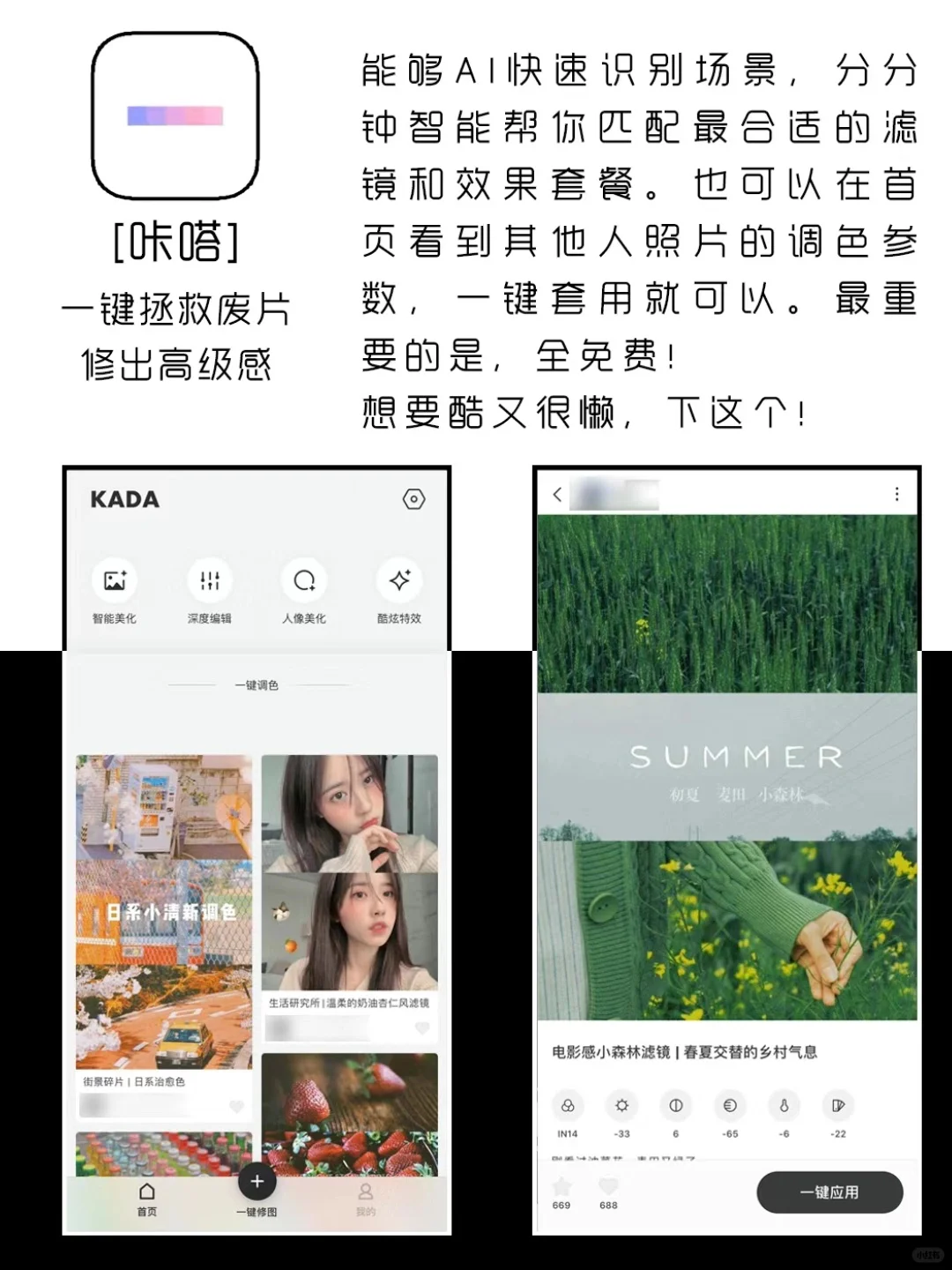 不好用你打我❗️❗️又酷又有趣的小众必备APP