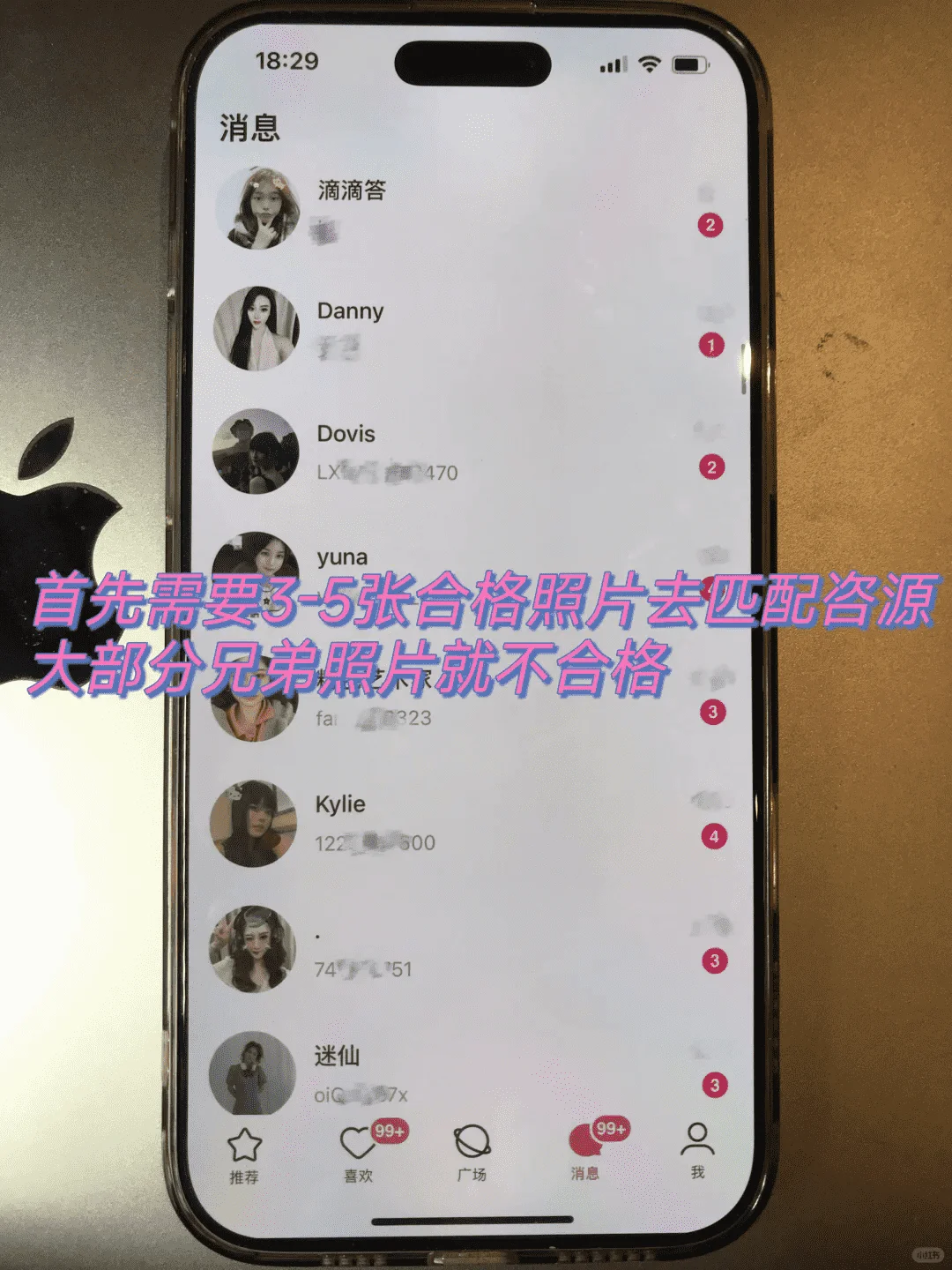 社交软件得吃技术