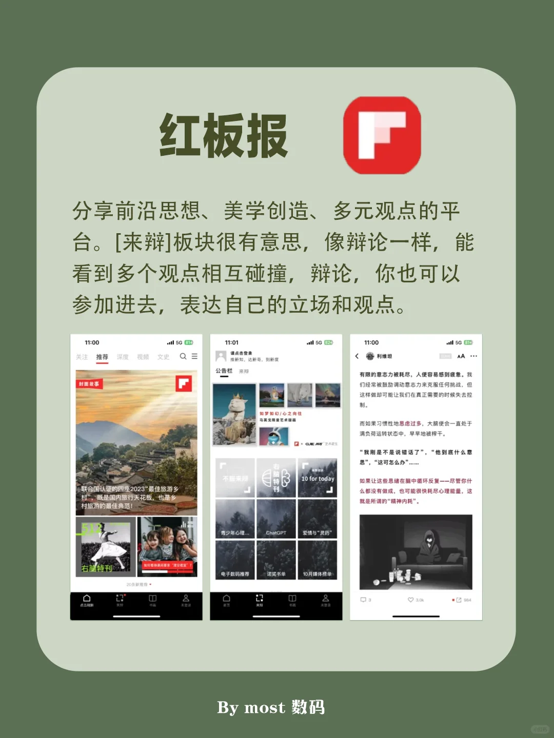 用对这8个App，轻松实现自我提升！