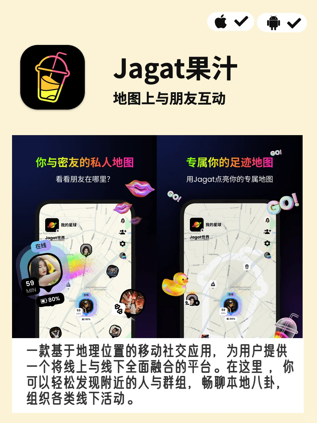 地图APP还能有多好玩？6款好玩小众地图APP