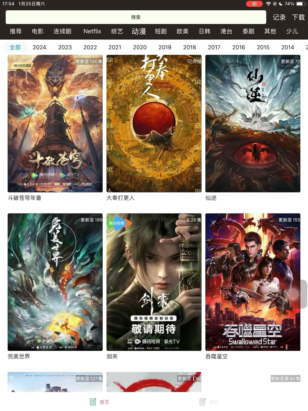 los安卓平板免费追剧软件🤣