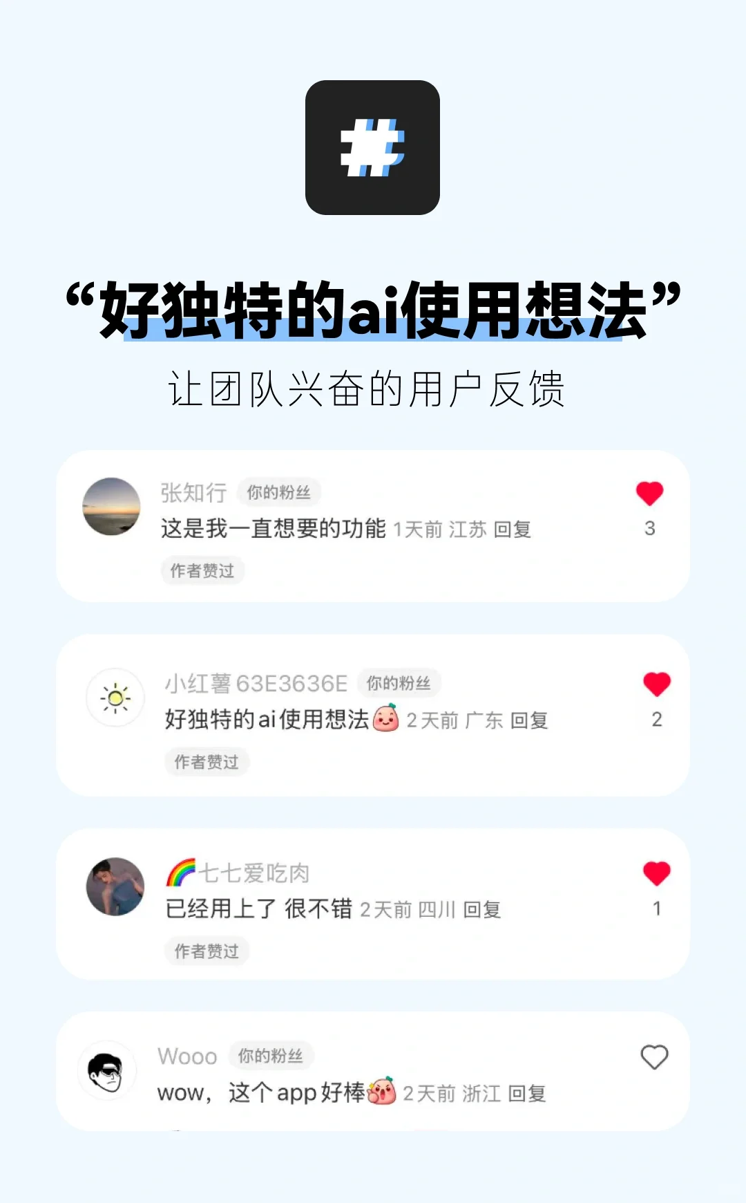 “这是我一直想要的功能”“早就想做了”“惊艳”