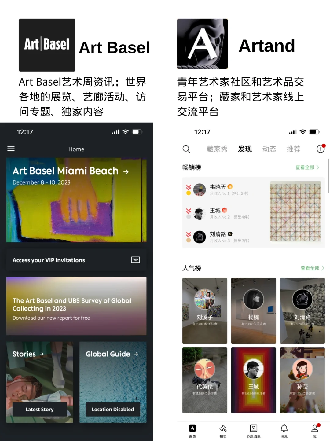 ❗️18款大家都在玩的艺术类App｜你都有哪些？