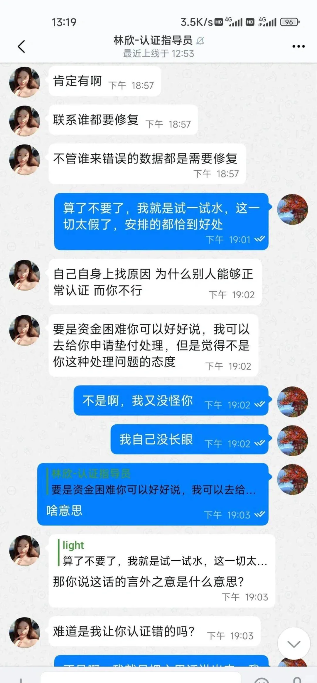 说完成数据，就能免费约P炮的软件都是假的