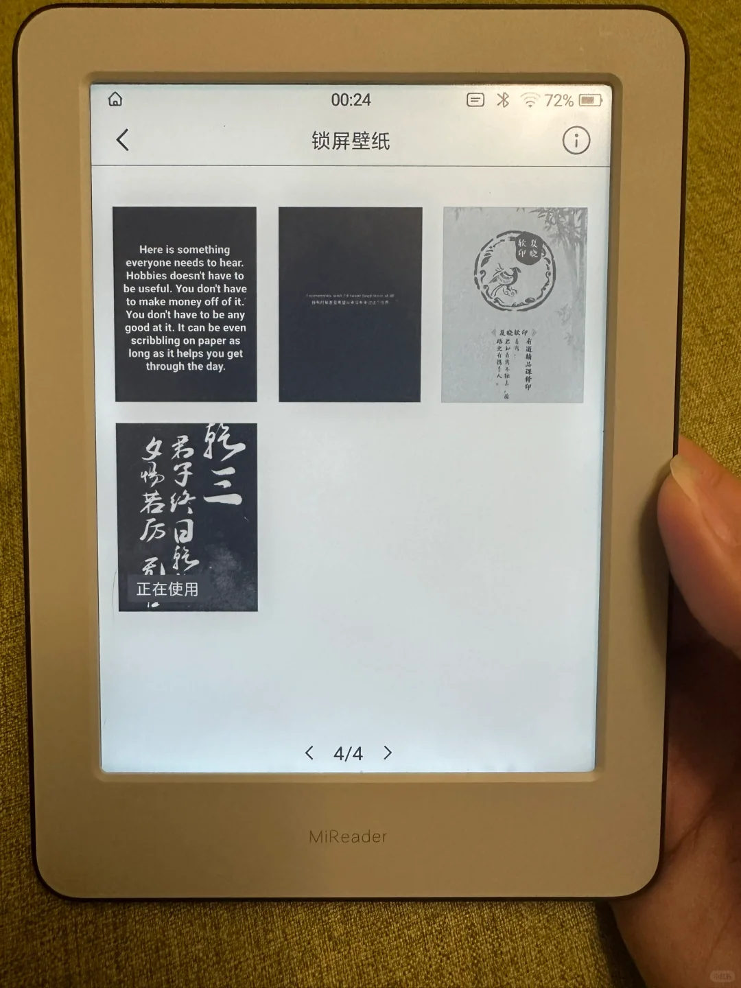 mireader 小米多看