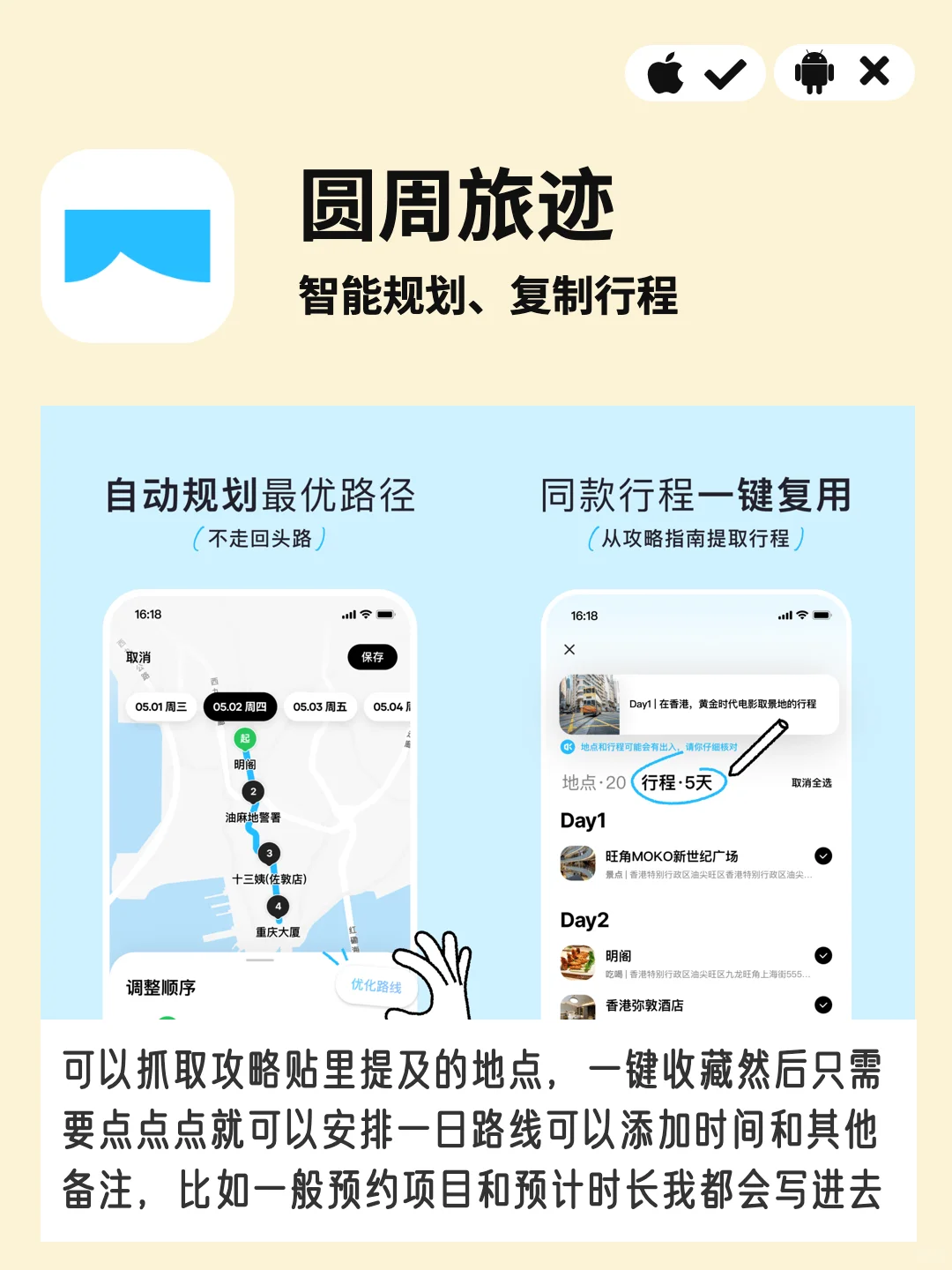 地图APP还能有多好玩？6款好玩小众地图APP