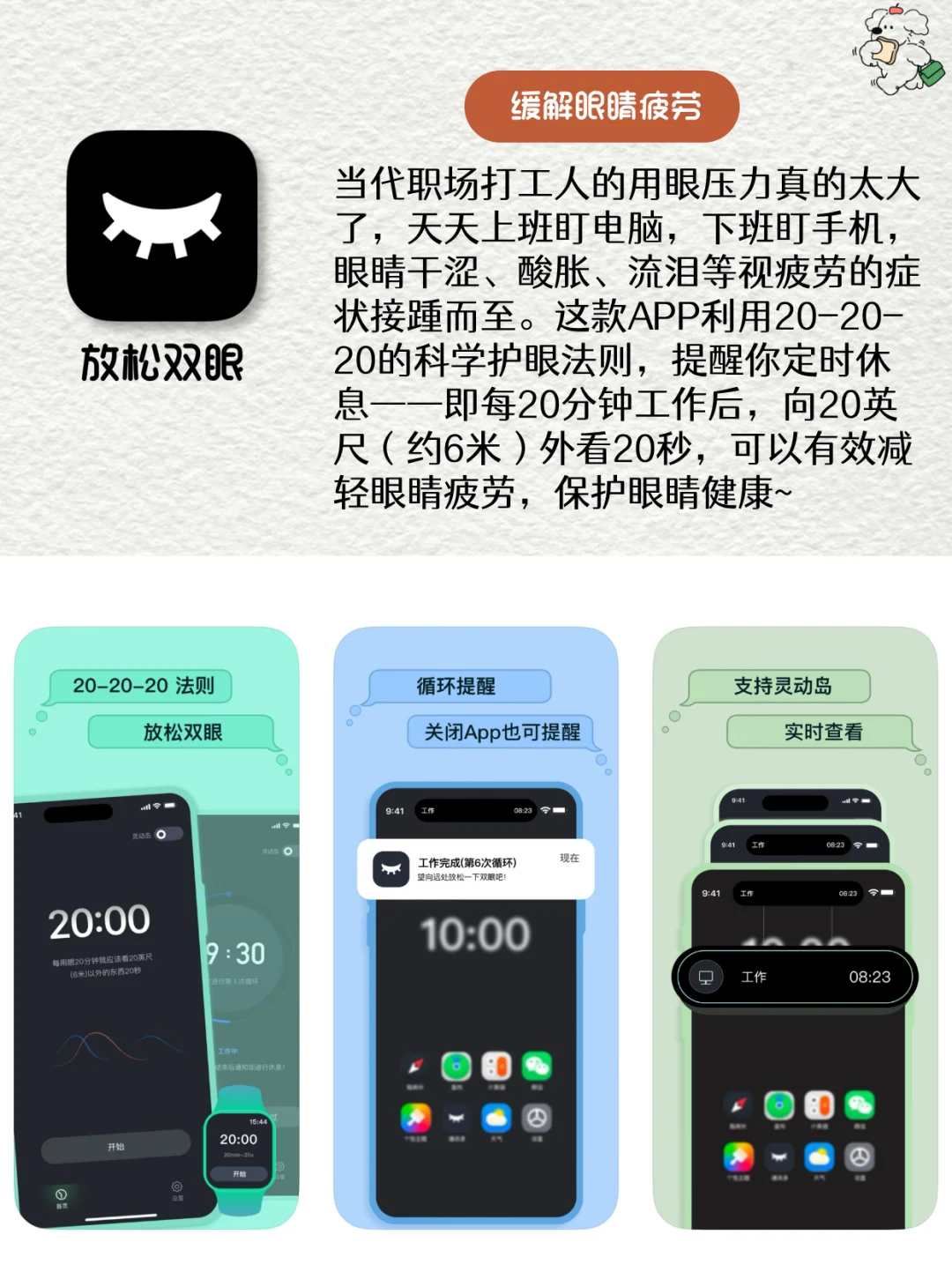 打工人自我关爱宝典🌟6款宝藏APP大赏