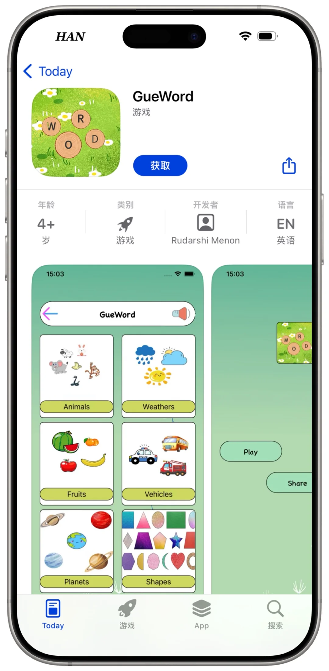 电影猎手（GueWord）