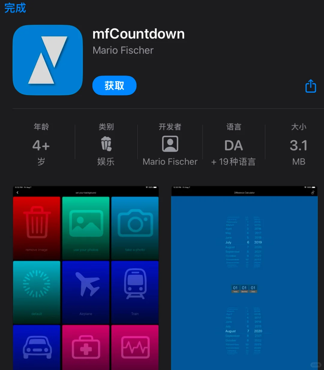 可有可无的限免