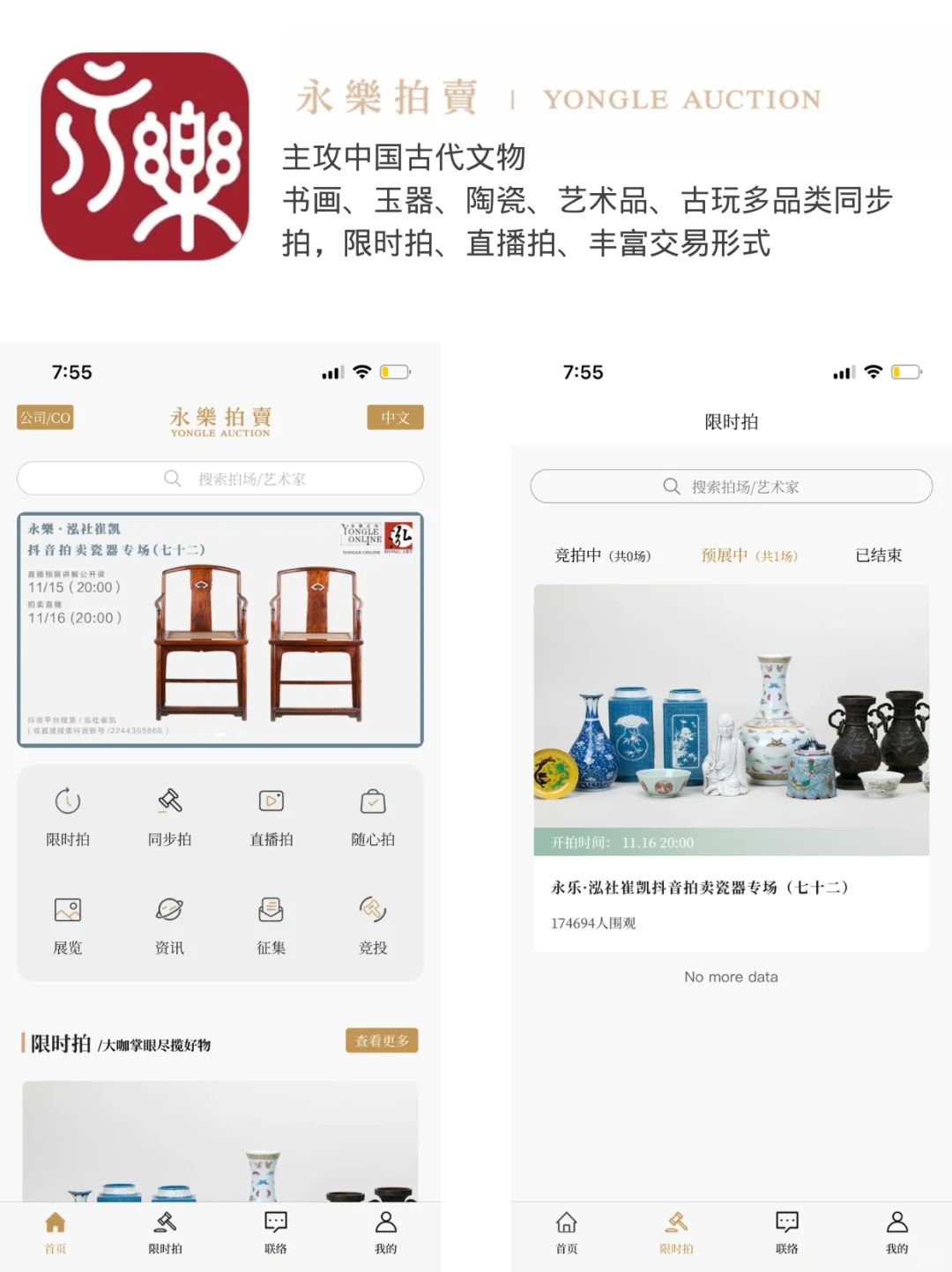 ❗️18款大家都在玩的艺术类App｜你都有哪些？
