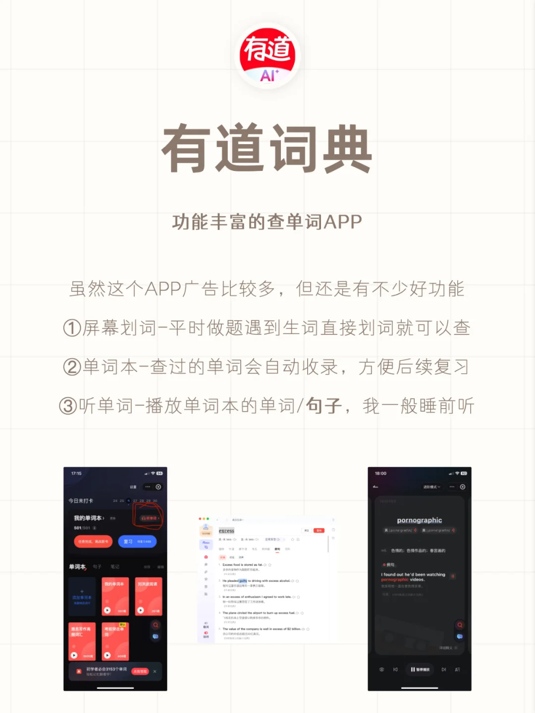 亲测好用的雅思备考APP分享