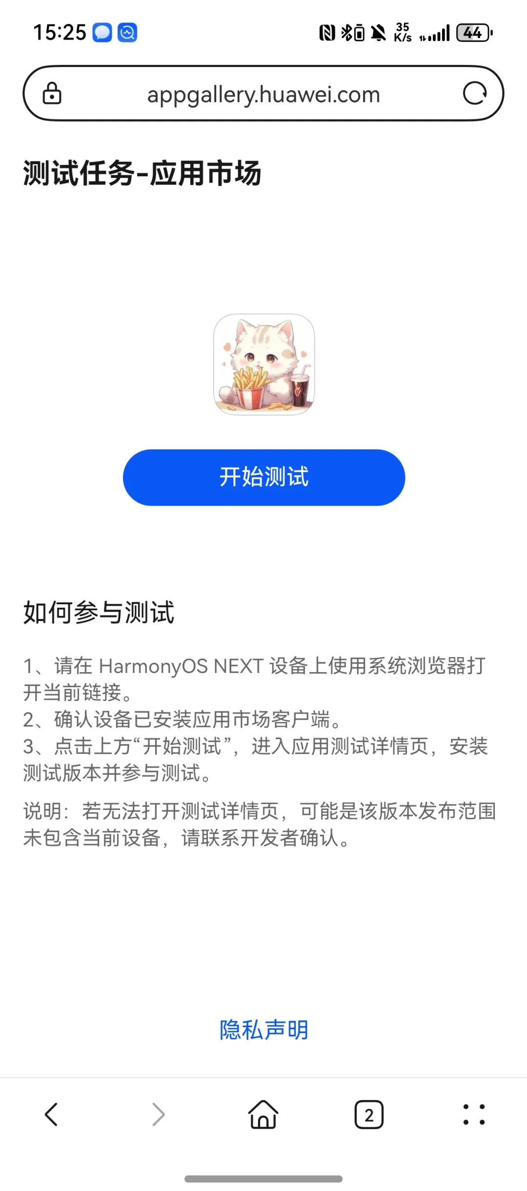 鸿蒙next上也可以使用DeepSeek