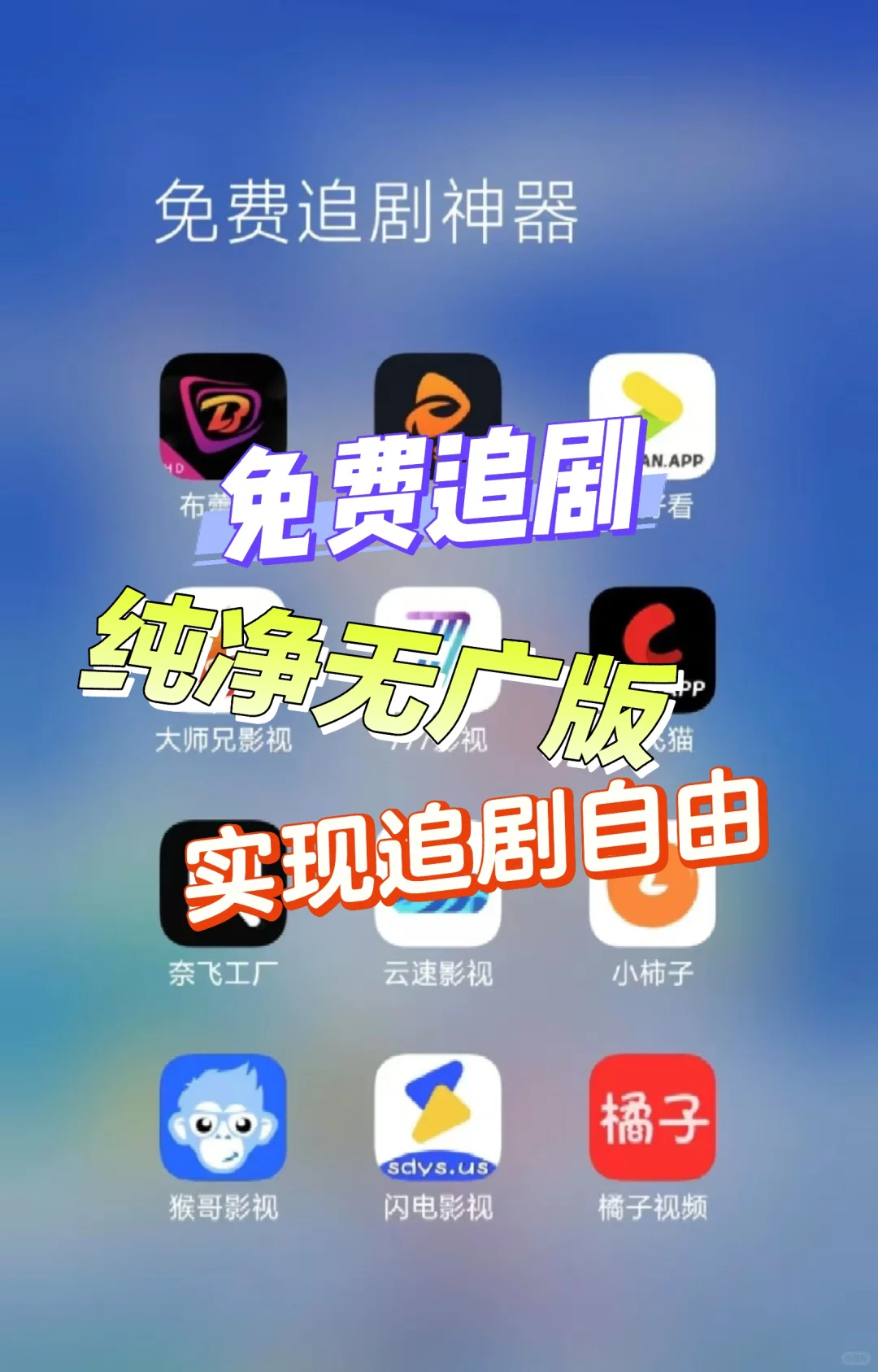 允许你还不知道这款免费看剧app