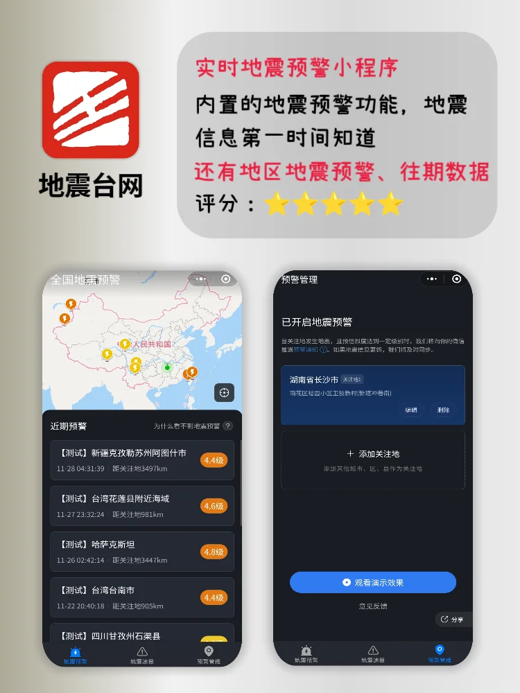 国家出品的五个免费神器