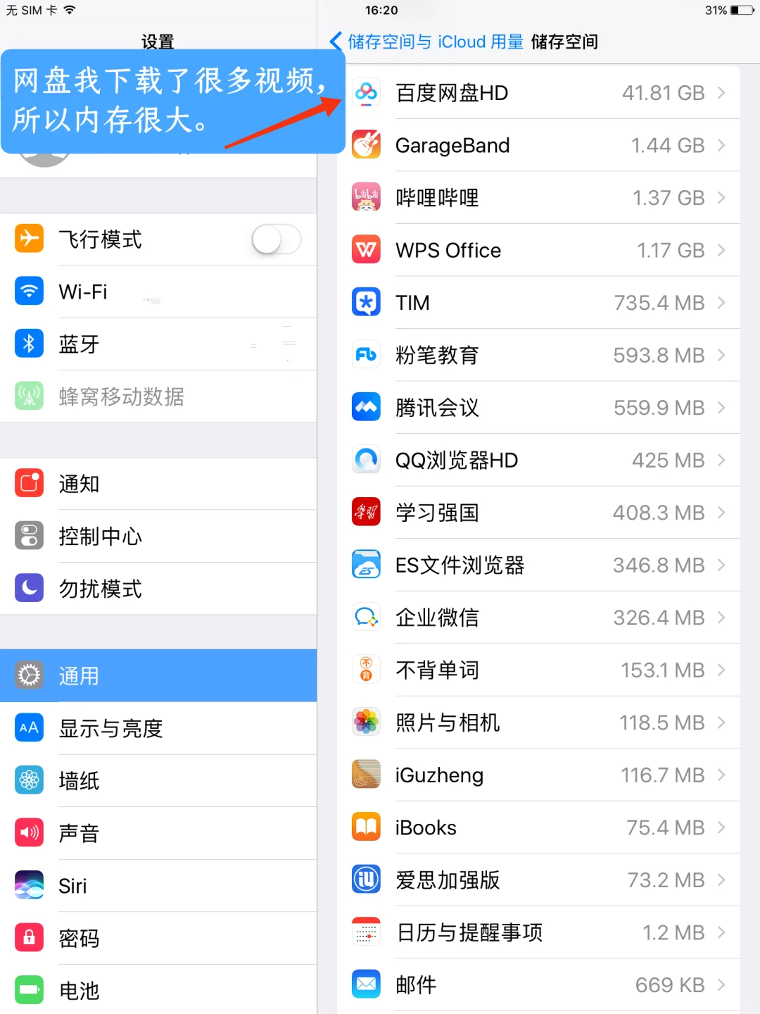 ipad4能下载的一些软件