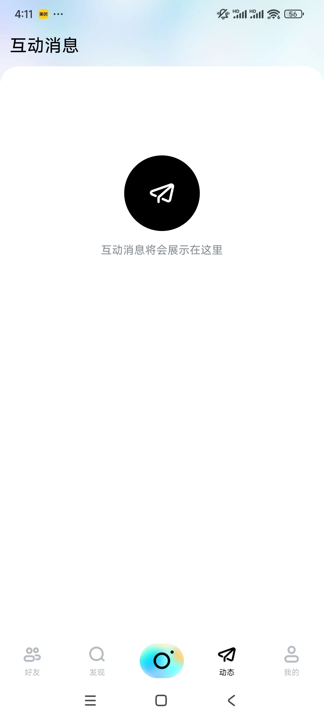 小众社交，交友APP，看见烟火，测评。