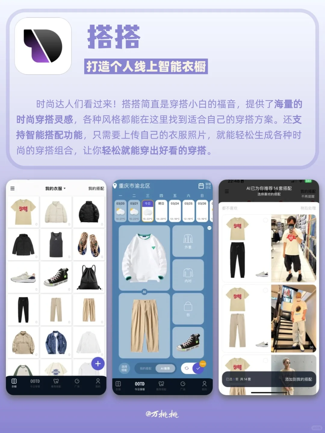 泰好玩！那些小众但有趣的APP合集2.0