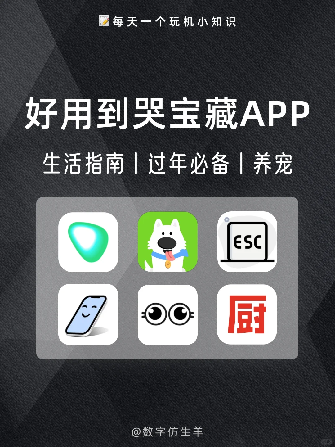 好用到哭宝藏APP🧨过年全靠它们救命！