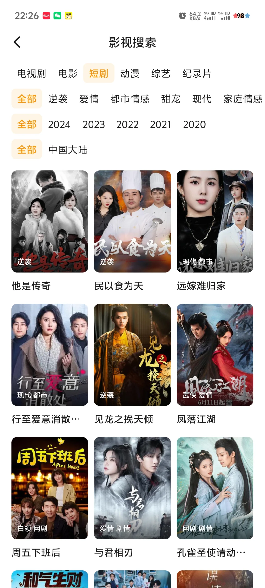 📺剧荒终结者！这款免追剧APP让你告别汇