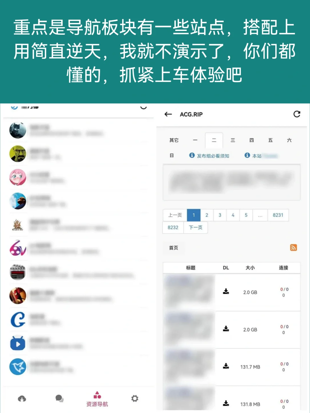 过于强劲，请务必要节制使用 ！