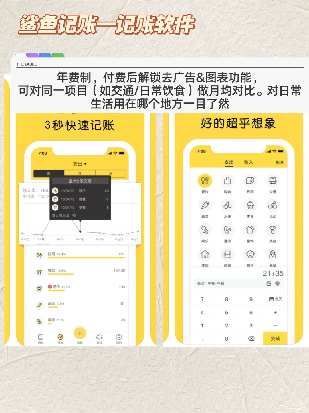 📱付费后没后悔的APP/会员软件（1/100）