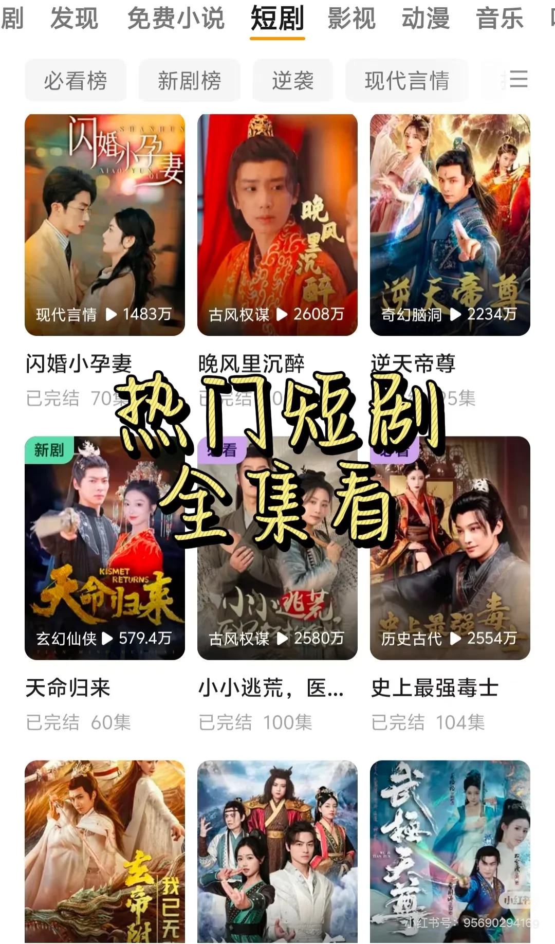 免费看大片!推荐几款超好用的追剧影视