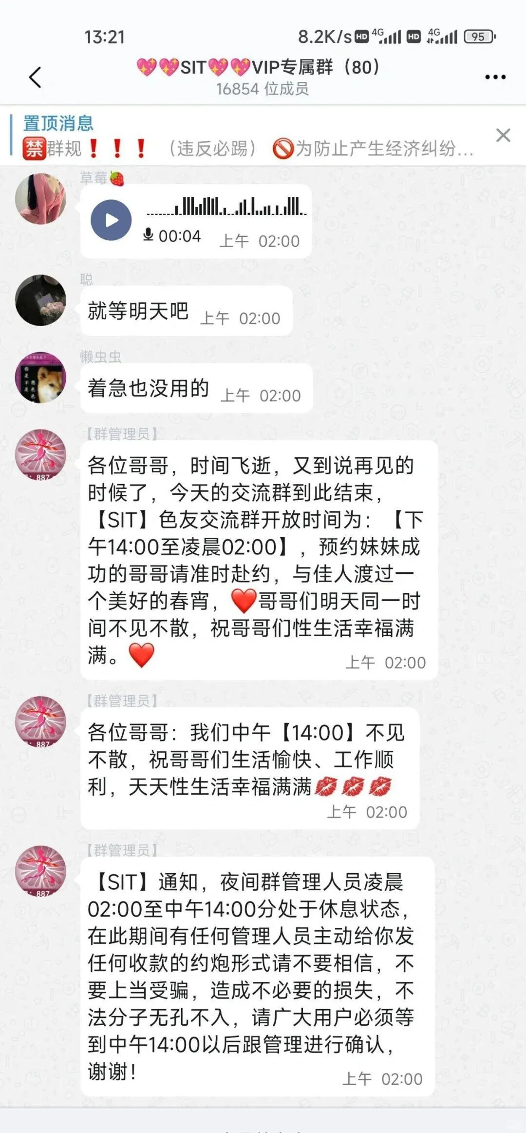 说完成数据，就能免费约P炮的软件都是假的