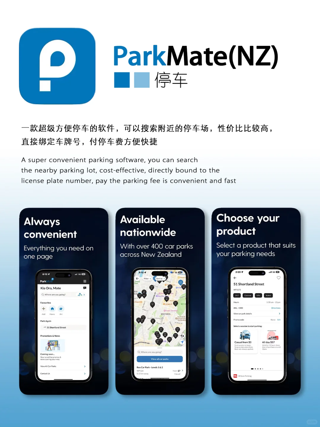 特别全的新西兰🇳🇿旅行必备APP看这里