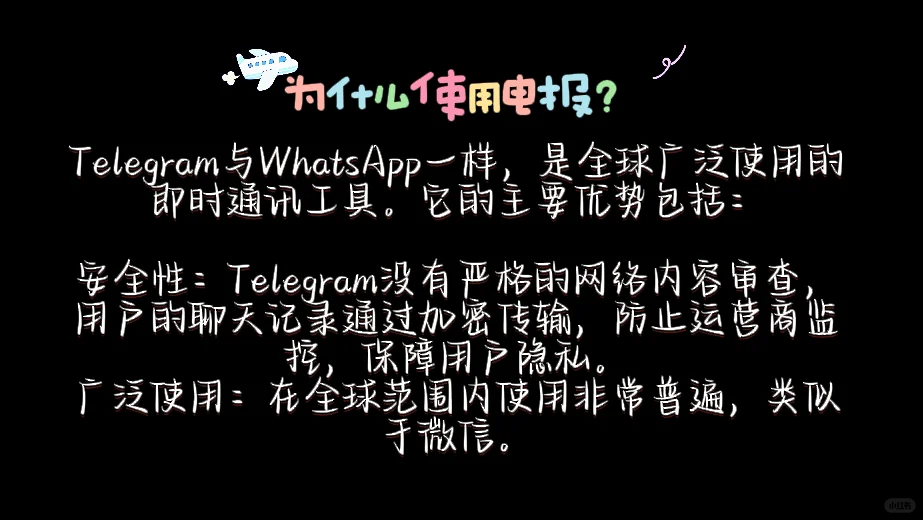 telegram课堂小知识