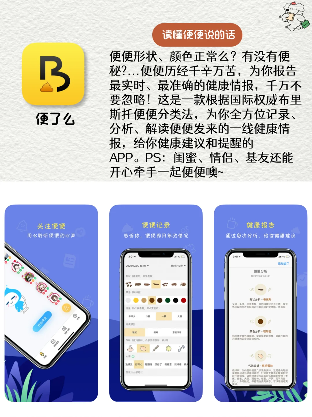 打工人自我关爱宝典🌟6款宝藏APP大赏