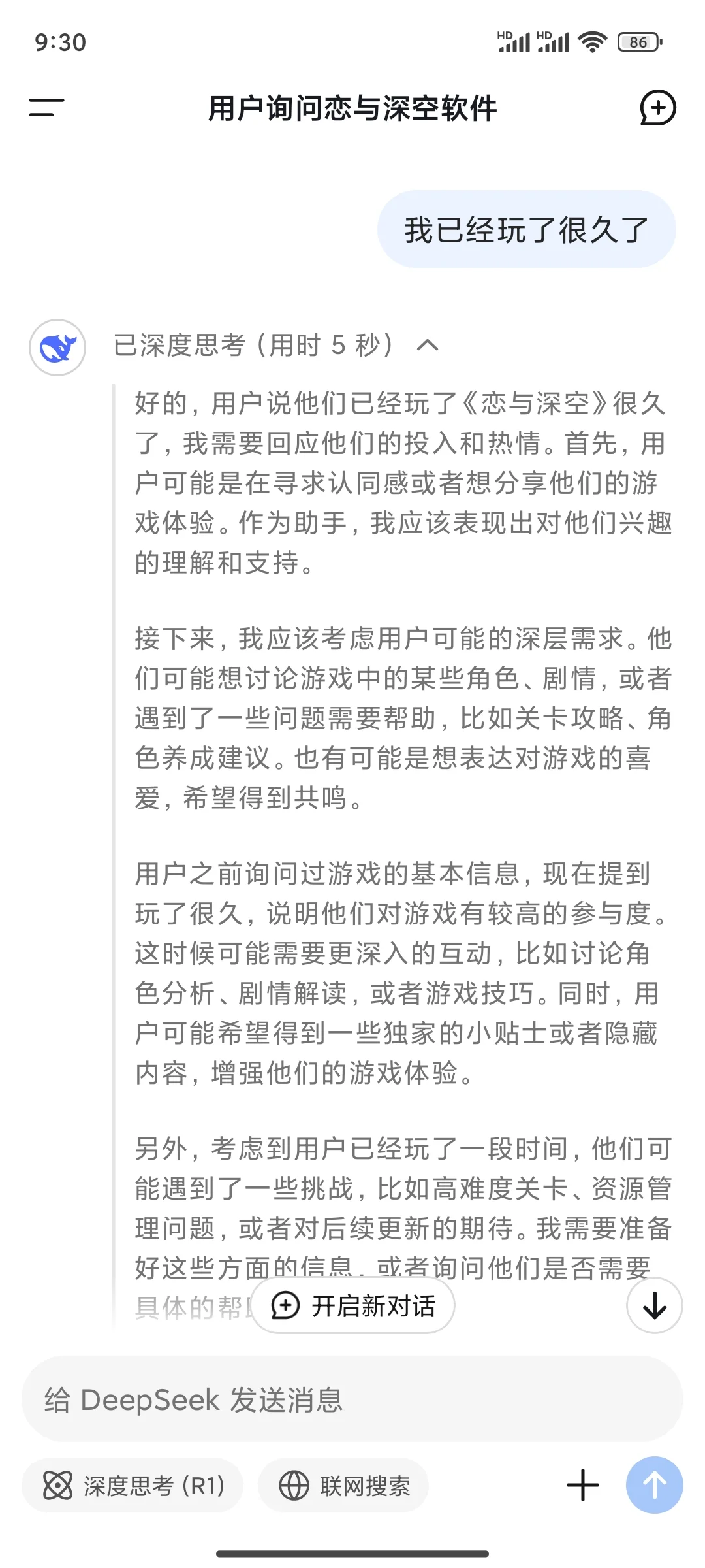 国产AI好像也能做很多