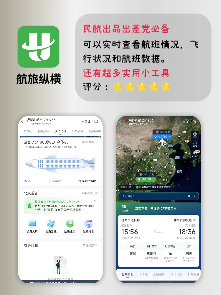 国家出品的五个免费神器