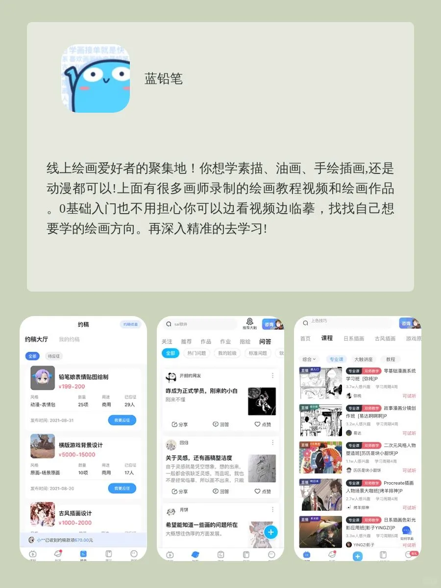 高效自律APP