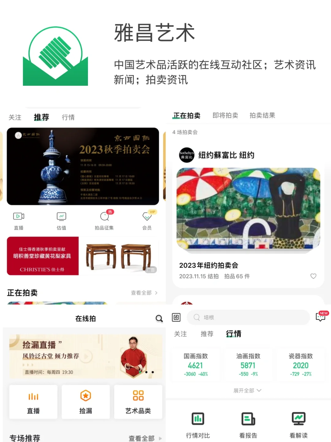 ❗️18款大家都在玩的艺术类App｜你都有哪些？