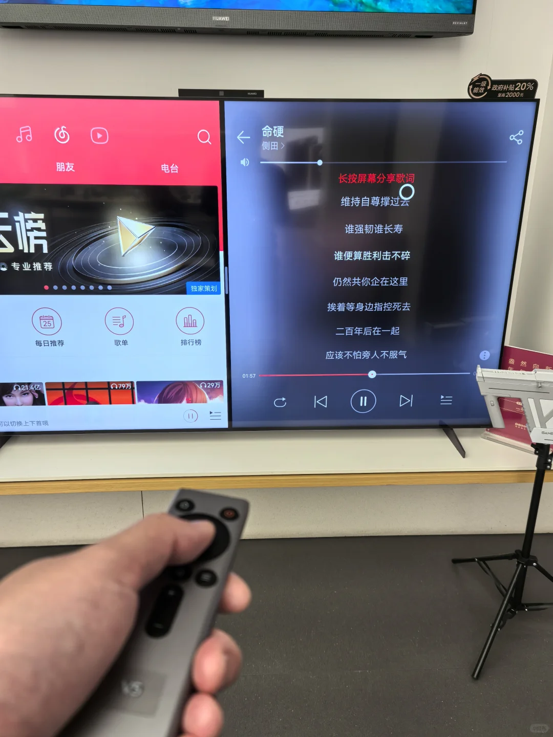 华为智慧屏最好用的网易云APP