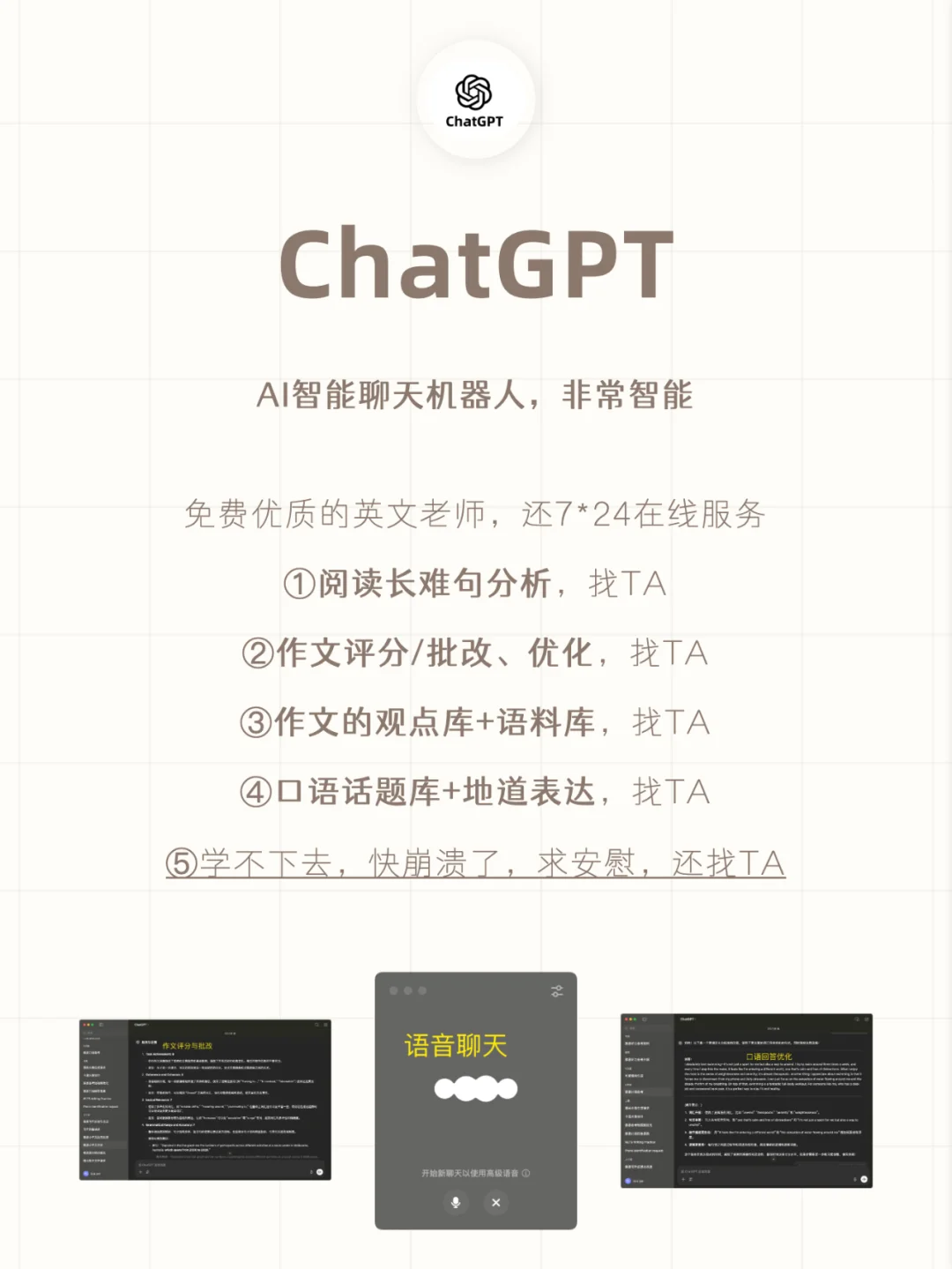 亲测好用的雅思备考APP分享