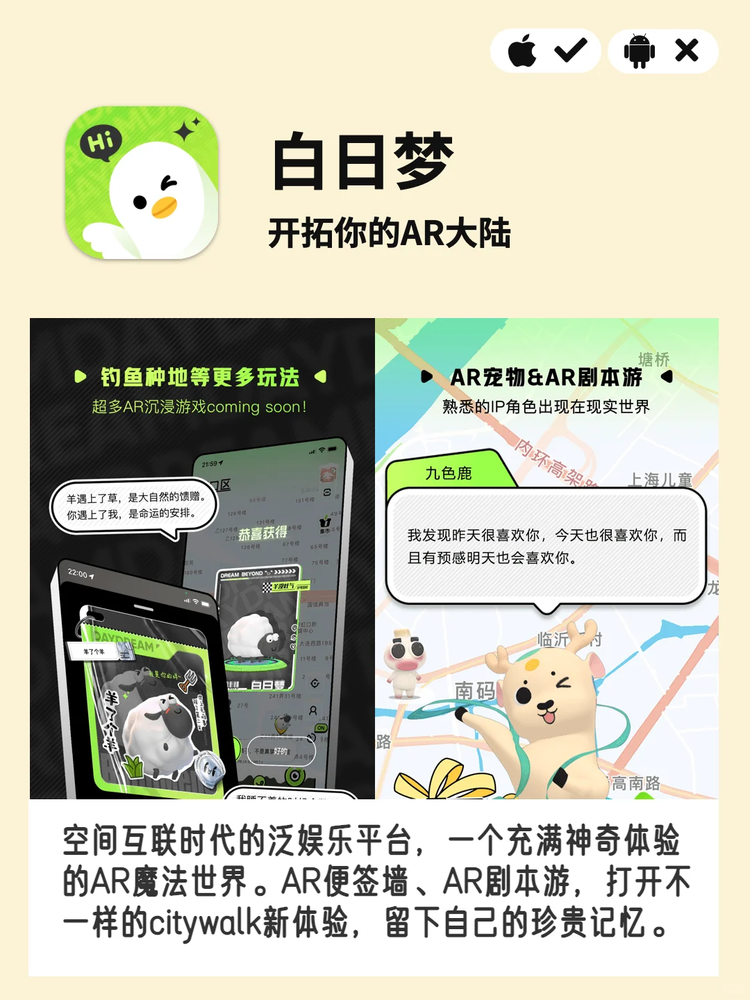 地图APP还能有多好玩？6款好玩小众地图APP