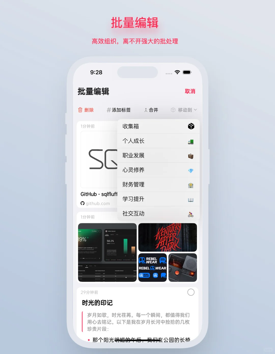 muses 智能卡片笔记App上线啦👏👏👏